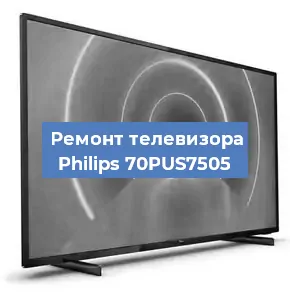 Замена антенного гнезда на телевизоре Philips 70PUS7505 в Ростове-на-Дону
